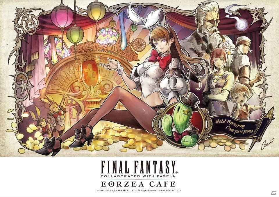 ファイナルファンタジーXIV」イベント「ゴールドソーサー