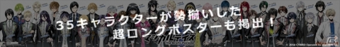 「マジカルデイズ」全35キャラクターが集結したロングポスターがJR池袋駅に登場！の画像1