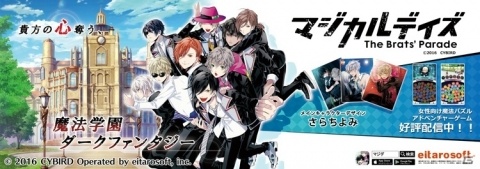 「マジカルデイズ」全35キャラクターが集結したロングポスターがJR池袋駅に登場！の画像2