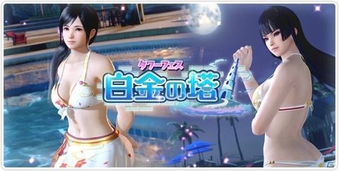 「DEAD OR ALIVE Xtreme Venus Vacation」新水着「白金・けごん（女天狗）」「白金・せとか（こころ）」登場！イベント「タワーフェス～白金の塔～」が開催の画像4