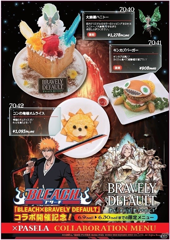 黒崎一護 BLEACH パセラ BDFE コラボ コースター 2018 超希少 黒崎一護 BLEACH パセラ BDFE コラボ コースター 2018 超希少 BRAVELY