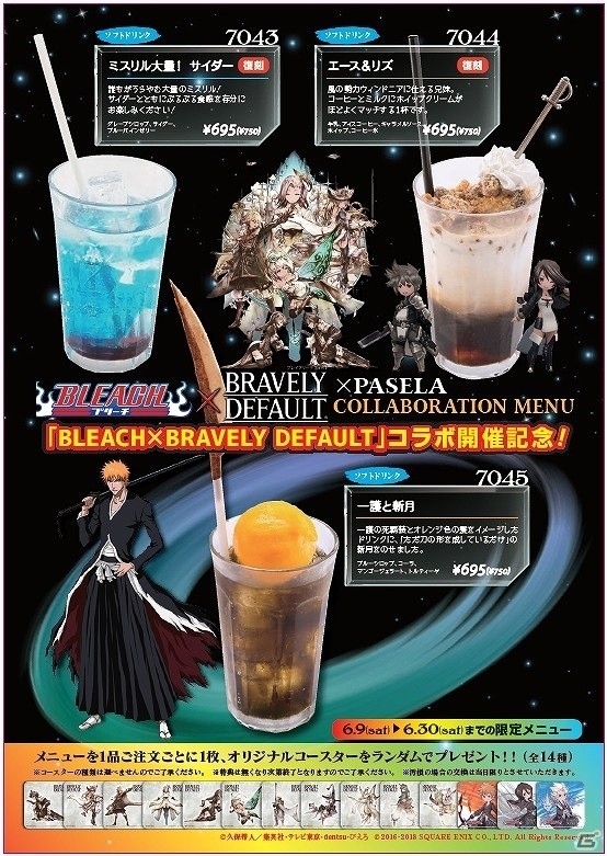 「BRAVELY DEFAULT FAIRY'S EFFECT」BLEACHコラボを記念してパセラリゾーツにてオリジナルメニューやグッズが登場！の画像3