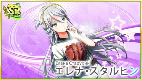 「八月のシンデレラナイン」上坂すみれさんが演じる「エレナ・スタルヒン」が登場！Twitterキャンペーンも同時開催の画像2