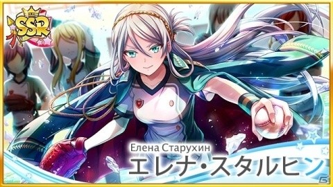 「八月のシンデレラナイン」上坂すみれさんが演じる「エレナ・スタルヒン」が登場！Twitterキャンペーンも同時開催の画像3