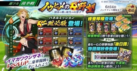 「一血卍傑-ONLINE-」祭事「ノウヒメの野望・闇夜の蝶と稀代の幻想手」新要素追加！の画像1