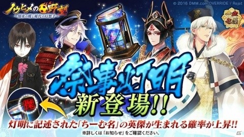 「一血卍傑-ONLINE-」祭事「ノウヒメの野望・闇夜の蝶と稀代の幻想手」新要素追加！の画像2