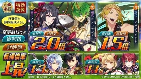 「一血卍傑-ONLINE-」祭事「ノウヒメの野望・闇夜の蝶と稀代の幻想手」新要素追加！の画像3