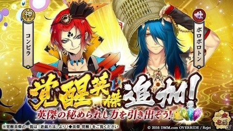 「一血卍傑-ONLINE-」祭事「ノウヒメの野望・闇夜の蝶と稀代の幻想手」新要素追加！の画像4