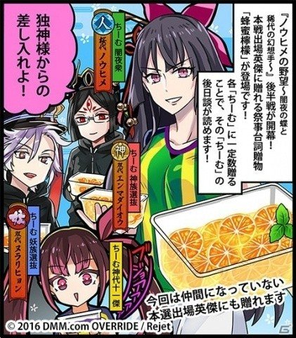 「一血卍傑-ONLINE-」祭事「ノウヒメの野望・闇夜の蝶と稀代の幻想手」新要素追加！の画像6