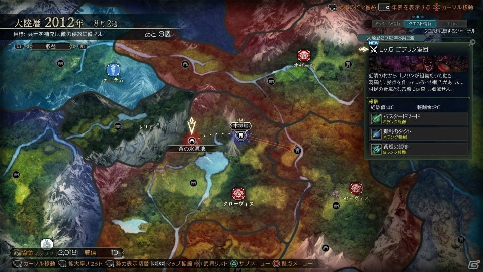一大戦記ファンタジーを描くPS4「グランクレスト戦記」のゲーム内容をおさらい！三勢力の決戦にも注目の画像21