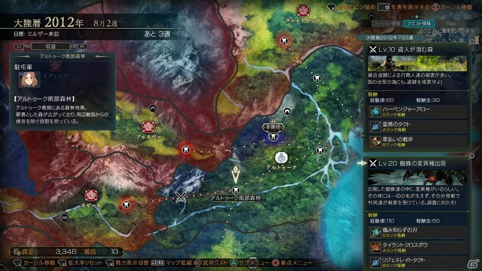 一大戦記ファンタジーを描くPS4「グランクレスト戦記」のゲーム内容をおさらい！三勢力の決戦にも注目の画像22