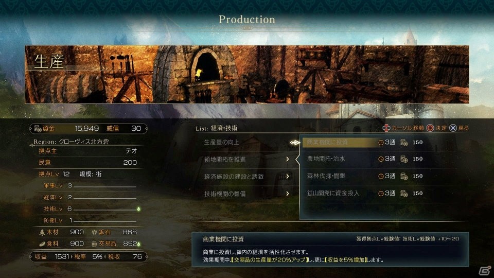 一大戦記ファンタジーを描くPS4「グランクレスト戦記」のゲーム内容をおさらい！三勢力の決戦にも注目の画像25