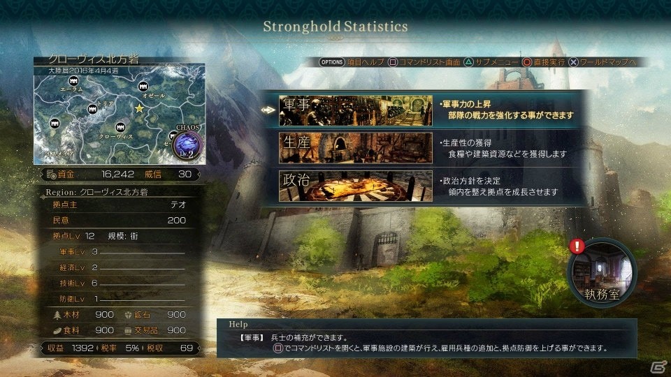 一大戦記ファンタジーを描くPS4「グランクレスト戦記」のゲーム内容をおさらい！三勢力の決戦にも注目の画像28