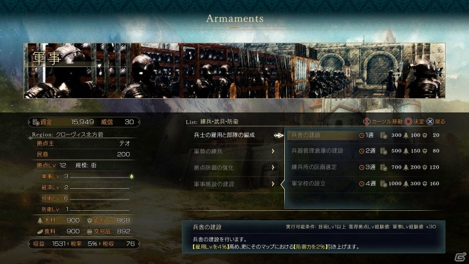 一大戦記ファンタジーを描くPS4「グランクレスト戦記」のゲーム内容をおさらい！三勢力の決戦にも注目の画像29