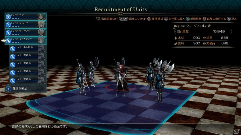 一大戦記ファンタジーを描くPS4「グランクレスト戦記」のゲーム内容をおさらい！三勢力の決戦にも注目の画像30