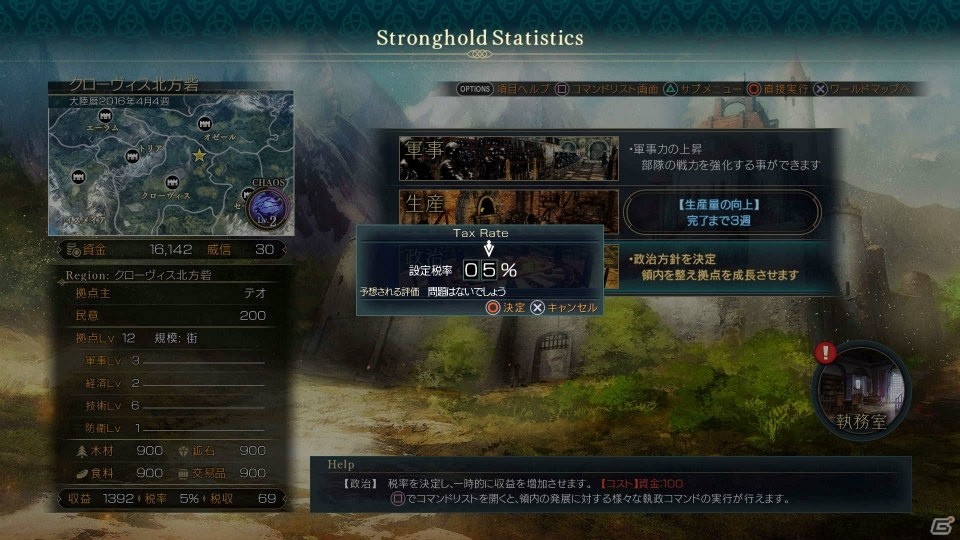 一大戦記ファンタジーを描くps4 グランクレスト戦記 のゲーム内容をおさらい 三勢力の決戦にも注目 ゲーム情報サイト Gamer