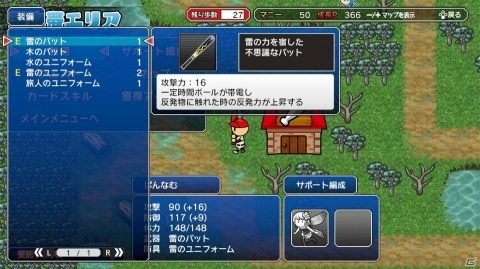 野球×RPGでマイ選手を作成しよう!Nintendo Switch「プロ野球 ファミスタ エボリューション」に収録される「ファミスタファンタジー」を紹介の画像21