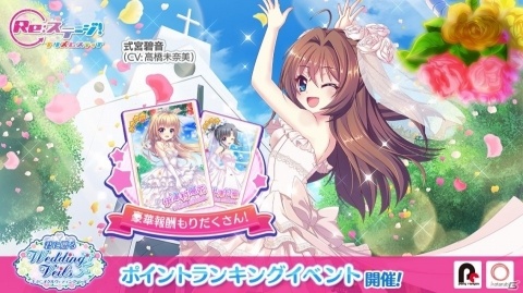 iOS/Android「Re:ステージ！プリズムステップ」イベント「君に贈るWedding Veils」が開始！ウェディング衣装のキャラクターたちの情報も公開の画像1