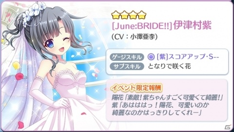 iOS/Android「Re:ステージ！プリズムステップ」イベント「君に贈るWedding Veils」が開始！ウェディング衣装のキャラクターたちの情報も公開の画像2
