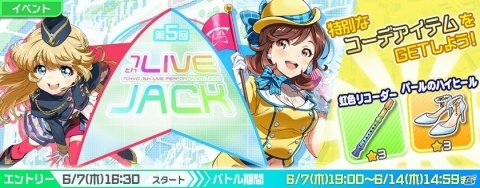 「Tokyo 7th シスターズ」にて「第 5回7th LIVE JACK」が開催！遊佐メモルの新Pカードも実装の画像1