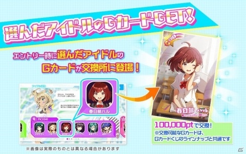 「Tokyo 7th シスターズ」にて「第 5回7th LIVE JACK」が開催！遊佐メモルの新Pカードも実装の画像2