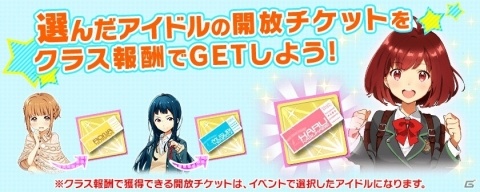 「Tokyo 7th シスターズ」にて「第 5回7th LIVE JACK」が開催！遊佐メモルの新Pカードも実装の画像3