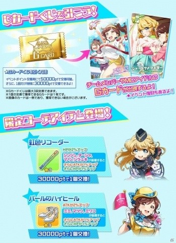 「Tokyo 7th シスターズ」にて「第 5回7th LIVE JACK」が開催！遊佐メモルの新Pカードも実装の画像4