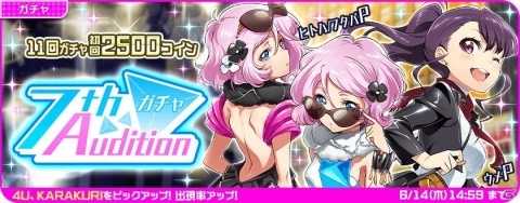 「Tokyo 7th シスターズ」にて「第 5回7th LIVE JACK」が開催！遊佐メモルの新Pカードも実装の画像8