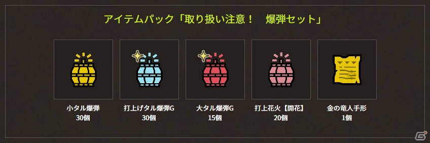 「モンスターハンター：ワールド」ヴァルハザクが登場するイベントクエスト「静寂の帳」が6月22日より開催！の画像2