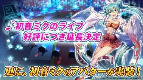 iOS/Android「神無月」初音ミクコラボが期間延長！新SRキャラクター「クロッタ」も実装の画像1