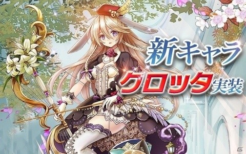 iOS/Android「神無月」初音ミクコラボが期間延長！新SRキャラクター「クロッタ」も実装の画像2