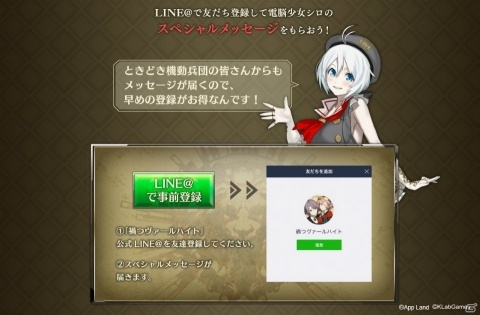 「禍つヴァールハイト」事前登録受付が開始！10万人達成でバーチャルYouTuber「電脳少女シロ」とのゲーム内コラボもの画像4