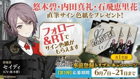 「禍つヴァールハイト」事前登録受付が開始！10万人達成でバーチャルYouTuber「電脳少女シロ」とのゲーム内コラボもの画像5