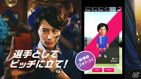 iOS/Android「プロサッカークラブをつくろう！ロード・トゥ・ワールド」TVCMが放送開始！の画像11
