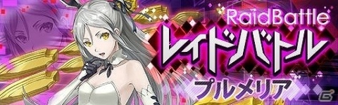 「レイヤードストーリーズ ゼロ」★4コタローが必ず手に入る「5ステップチャレンジ」が開催！の画像5