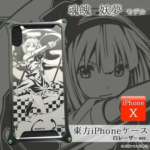 東方Project」×「GILD design」iPhone X対応ケースの第2弾が「UD PREMIUM」にて予約開始！ | Gamer