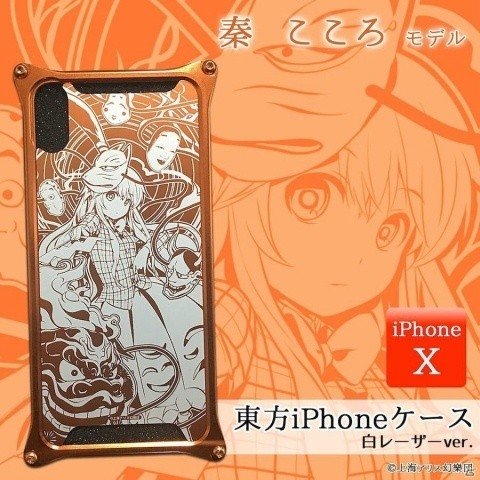 東方project Gild Design Iphone X対応ケースの第2弾が Ud Premium にて予約開始 ゲーム情報サイト Gamer 東方project Gild Design Iphone X対応ケースの第2弾が Ud Premium にて予約開始 ゲーム情報サイト Gamer