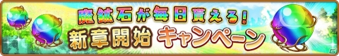 iOS/Android「モン娘☆は～れむ」メインクエスト第二章が公開！魔界の主となる新モン娘もぞくぞく登場の画像4