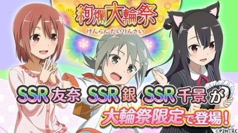 「結城友奈は勇者である 花結いのきらめき」1周年記念イベントやログインボーナスが開催！ガチャ「絢爛 大輪祭」も実施の画像8