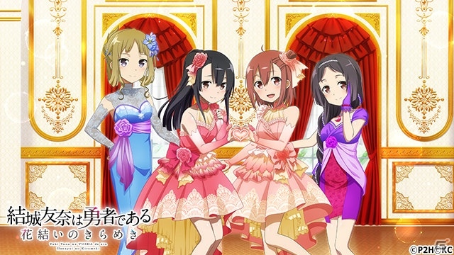 「結城友奈は勇者である 花結いのきらめき」1周年記念イベントやログインボーナスが開催！ガチャ「絢爛 大輪祭」も実施の画像1