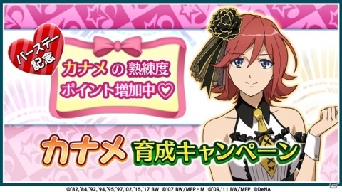 「歌マクロス スマホDeカルチャー」シェリル・ノームのナース衣装が登場！イベント「誘惑のエリクシア」が開催決定の画像5