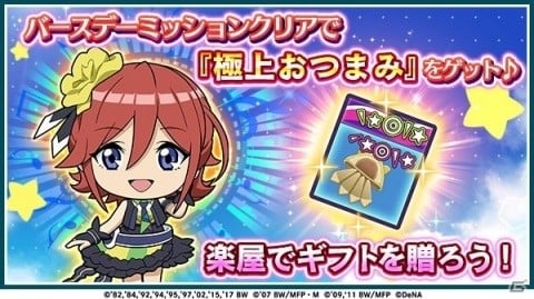 「歌マクロス スマホDeカルチャー」シェリル・ノームのナース衣装が登場！イベント「誘惑のエリクシア」が開催決定の画像6