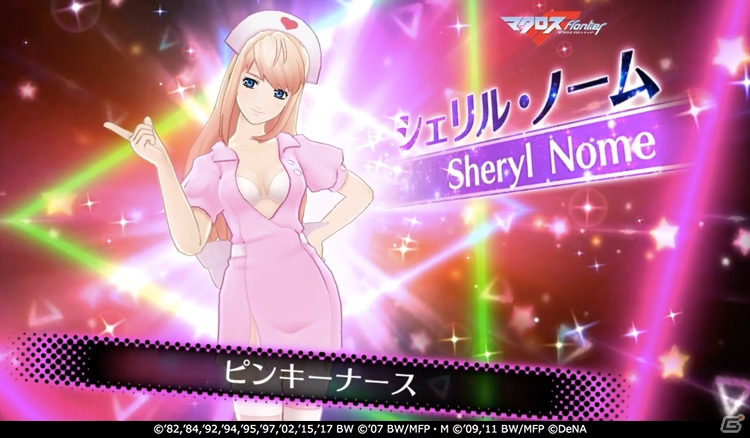 「歌マクロス スマホDeカルチャー」シェリル・ノームのナース衣装が登場！イベント「誘惑のエリクシア」が開催決定の画像2