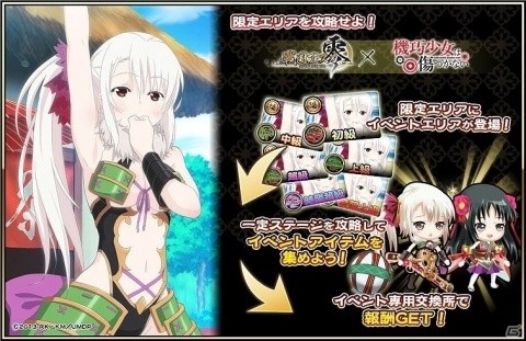 「戦国アスカZERO」にてアニメ「機巧少女は傷つかない」とのコラボが開始！ログボやガチャでコラボ武将をゲットの画像2