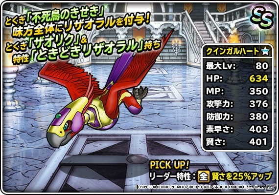 「ドラゴンクエストモンスターズ スーパーライト」地図ふくびきスーパー「神獣セレクション」＆「神獣ピックアップフェス」が開催の画像24