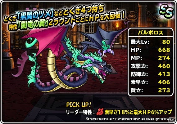 「ドラゴンクエストモンスターズ スーパーライト」地図ふくびきスーパー「神獣セレクション」＆「神獣ピックアップフェス」が開催の画像32