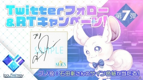 「IDOL FANTASY」魔法をまとったメインキャラが集合したメインビジュアルが初公開！の画像3