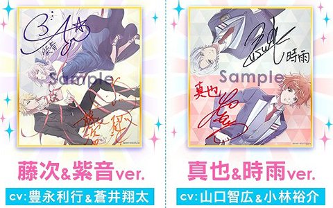 「DREAM!ing」豊永利行さん、蒼井翔太さん、山口智広さん、小林裕介のサイン色紙が当たるRTキャンペーン第3弾が開催！