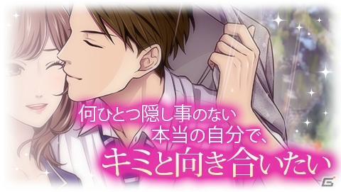 iOS/Android「ダウト～嘘つきオトコは誰？～」にて「オフィスは男女の嘘だらけ」恋愛編が配信中！の画像2