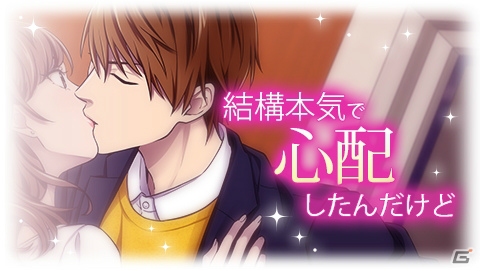 iOS/Android「ダウト～嘘つきオトコは誰？～」にて「オフィスは男女の嘘だらけ」恋愛編が配信中！の画像3